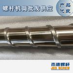 杰德 材料Inconel 718螺桿 應用于高溫腐蝕性塑料 優選原料 精工制造-舟山市杰德機械有限公司