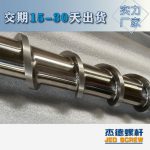 杰德 材料Inconel 718螺桿 應用于高溫腐蝕性塑料 優選原料 精工制造-舟山市杰德機械有限公司